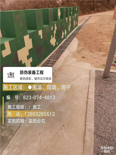 津南光学伪装涂料、三色迷彩漆