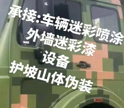 津南数码迷彩墙喷涂是一种特殊的喷涂技术